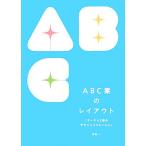 ABC.. расположение 1 Thema ×3.. дизайн варьирование /.. один ( автор )