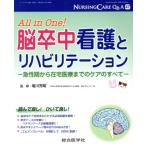 All in One!.. средний уход .li - bilite-shon внезапный . период из оставаясь дома медицинская помощь до. уход. все na-sing уход Q&amp;A47/ соль река ..