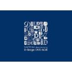 D-BOYS 10th Anniversary Dステ DVD-BOX/D-BOYS
