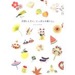  бережно хотеть сделать,..... жизнь./......( автор )