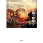  переворот .. перемещение. map изображение . один . 4 . год, носитель информации . пейзаж / маленький ...[ работа ]