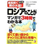  рост .... большой страна! Россия. ... manga (манга) .3 час . понимать книга@ Aska бизнес / Россия NIS торговля .( работа 