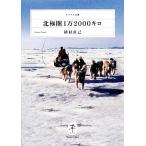  север высшее .1 десять тысяч 2000 kilo yama Kei библиотека /.. прямой .[ работа ]