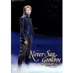 NEVER SAY GOODBYE/ Takarazuka .... комплект 