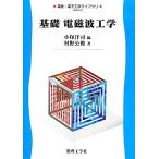  основа электромагнитные волны инженерия электрический * электроника Library C4/ маленький ...[ сборник ],....[ работа ]