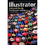 Illustrator technique файл Icon &amp; Mark дизайн / внизу рисовое поле мир .[ работа ]