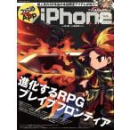 ファミ通App iPhone(NO.010) エンターブレインムック/KADOKAWA　