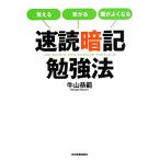  скорость . запоминание . чуть более закон ...*...* голова . хорошо становится / корова гора ..[ работа ]
