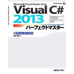 Visual C# 2013 Perfect тормозные колодки Microsoft Visual Studio 2013 Windows 8.1/8 совершенно соответствует Windows 7SP1 соответствует Perfect