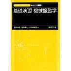  основа .. механизм колебание . новый * число . инженерия Library машиностроение другой шт 1 другой шт 1/ Komatsu мыс ..( автор ),