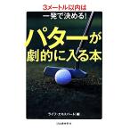  короткая клюшка .... входить .книга@/ жизнь * Expert [ сборник ]