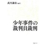  подросток . раз. . штамп участник . штамп /. внутри ..[ сборник работа ]