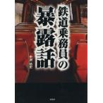  железная дорога .. участник. .. рассказ / средний .. история ( автор )