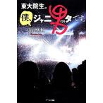  восток большой . сырой..,jani мужчина ta../ удача ..[ работа ]
