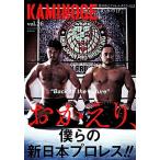 KAMINOGE(vol.26) 世の中とプロレスするひろば さあ、プロレスの未来に戻ろう。/KAMINOGE編集部【編】　