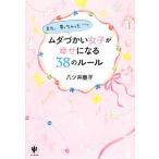 mda... женщина ... стать 38. правило /.tsu...[ работа ]