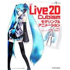  официальный Live2D Cubismmote кольцо &amp; анимация / большой flat . блестящий [ работа ], Cyber шум [..],klipto