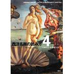  запад название .. считывание person (4) Италия * Rene солнечный s/ стерео fanozfi[ работа ], бог . правильный Akira [..], внутри глициния ..[ перевод ]