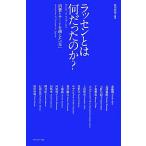 lasen - какой был. .? потребление . искусство . пересечь .[.]/. рисовое поле ..( автор ),. рисовое поле ..