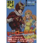 взрослый аниме (vol.33) Yosensha MOOK/ искусство * артистический талант *entame* искусство 