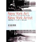  New York * искусство, New York * художник [ изобразительное искусство рука .] искусство * отчет 1986-2008/ криптомерия ...[ работа ]