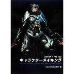 ZBrush+3ds Max герой изготовление THE SWORDMASTER IN 3DS MAX AND ZBRUSH выпуск на японском языке /gya vi n золотой [ работа ],s