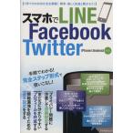 смартфон .LINE,Facebook,Twitter iPhone&amp;Android соответствует аспект Mucc / информация * сообщение * компьютер 