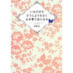 i. только .... для . нет сердце ... женщина стать / бог мыс .[ работа ]