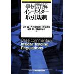  пример подробности . in носорог da- сделка регулирование / белый . подлинный, большой . гарантия .., Shibuya .., Kato ., Hasegawa ..[ работа ]