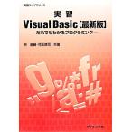  реальный .Visual Basic.. тоже понимать программирование реальный . Library 9/. прямой .,. шар ..[ вместе работа ]