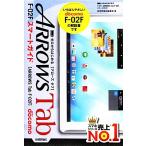  Zero из впервые . DoCoMo ARROWS TabF-02F Smart гид / технология критика фирма редактирование часть ( автор ), технология критика фирма редактирование часть 