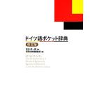  немецкий язык карман словарь /. шар . один .[ работа ], изучение фирма словарь редактирование часть [ сборник ]