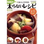 500 иен ........! futoshi . нет рецепт GAKKEN HIT MOOK/ здоровье * семейная медицина 