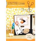  мама &amp; папа поэтому. sk LAP Hori k. книга@ ребенок. фотография ..... осталось .25. способ / Эдди si.n*du*