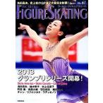  world * фигурное катание (No.61)/ world * фигурное катание [ сборник ]