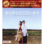 ありがとうございます 韓流10周年特別企画DVD-BOX/チャン・ヒョク,コン・ヒョジン,ソ・シネ