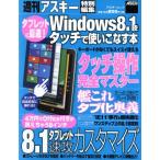 Windows8.1. Touch . используя . баклажан книга@ планшет оптимальный! ASCII Mucc / информация * сообщение * компьютер 
