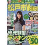  Мацудо город Walker War машина Mucc No.417/KADOKAWA