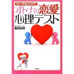  взрослый. любовь психологический тест ho nne круг .../ бок рисовое поле более того .[ работа ]