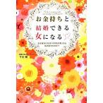  деньги держать . брак возможен женщина стать почему она ... [ прочее большой .] из выпадение .... .?/ внизу изначальный .[ работа ]