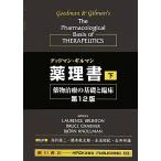 gdo man *gi Ла Манш лекарство . документ no. 12 версия ( внизу ) лекарство предмет терапия. основа .. пол / Lawrence *bru тонн ( сборник человек ), блюз * камера ( сборник человек ),BruceChabner( сборник человек 