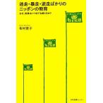 . пробег *. пробег * обратный пробег только. Nippon. образование почему, модифицировано кожа да .. тоже ... .?/ ткань ...[ работа ]
