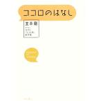  здесь ro.. нет / Doumoto Tsuyoshi ( автор ),NHK[ здесь ro видеть ] произведение .