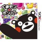 くまモン★ボンバー パズル de くまモン体操/ニンテンドー3DS