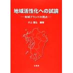  регион ... к . теория регион бренд. . пункт / одна сторона гора ..[ сборник работа ]