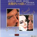 PLEIN SOLEIL 世界映画音楽全集vol.4 太陽がいっぱい/サウンドトラック