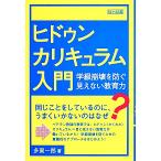  Скрытый kalikyu Ram введение . класс ... предотвратить видно нет образование сила / много . один .[ работа ]