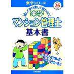  приятный . многоквартирный дом управление . основы документ ( эпоха Heisei 26 год версия ) приятный . серии / жилье новый . фирма [ сборник ]