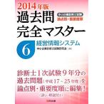  консультатнт по управлению малым и средним предприятием экзамен теория пункт другой * важное раз последовательность прошлое . совершенно тормозные колодки 2014 год версия (6) управление информация система / средний маленький 