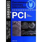  в дальнейшем начало .PCI/. река . 2 [ сборник ]